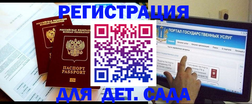 прописка в квартире в Алуште