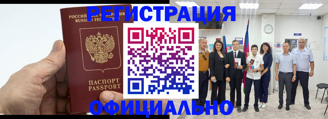 временная регистрация в квартире в Алуште