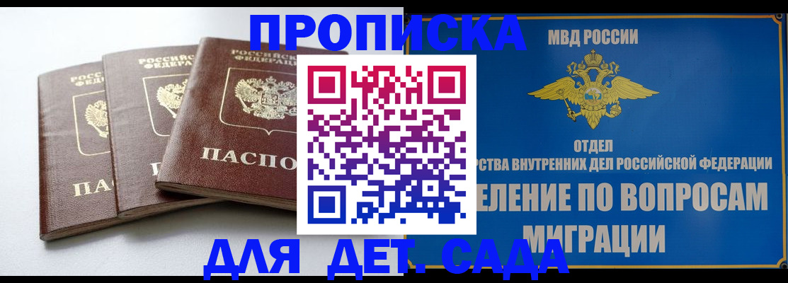 регистрация для школы в Алуште