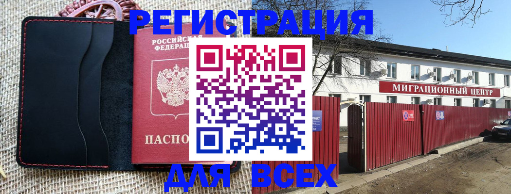 прописка паспорт в Алуште