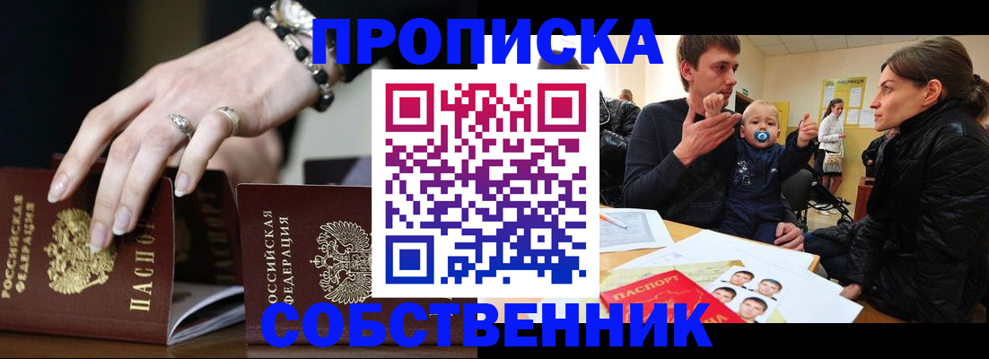 регистрация в Алуште