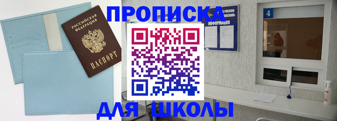 временная регистрация купить в Алуште