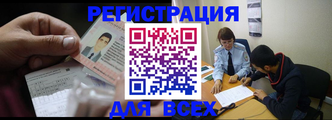 купить прописку в Алуште