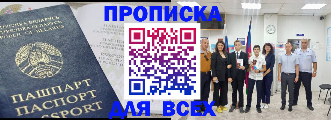 регистрация в Алуште