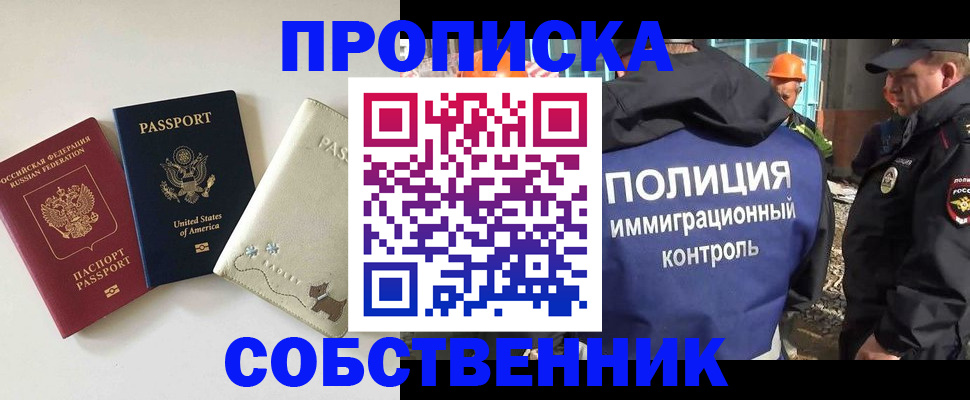 регистрация для дет. сада в Алуште