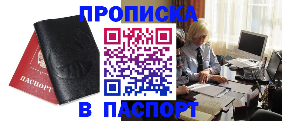 временная регистрация поиск в Алуште