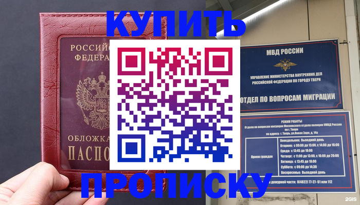 найти адрес прописки в Алуште