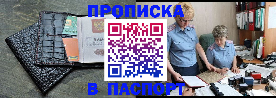 пропишу в квартире в Алуште